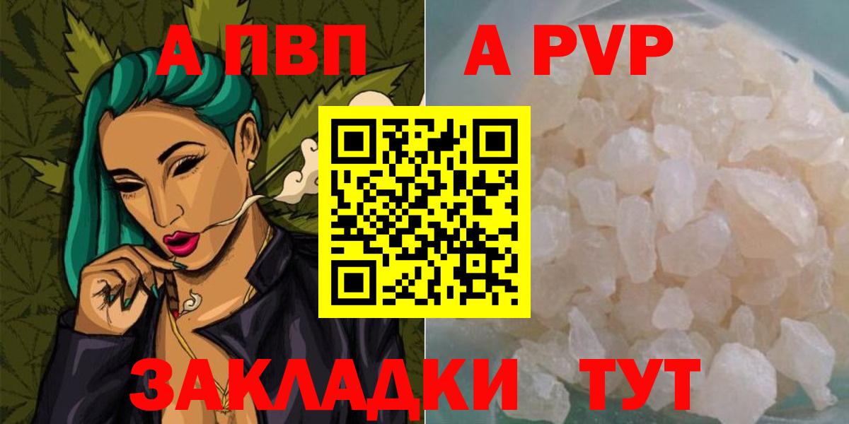 APVP  Вход с VPN  Ангарск  APVP крисы CK  где можно купить наркотик  A-PVP Соль 