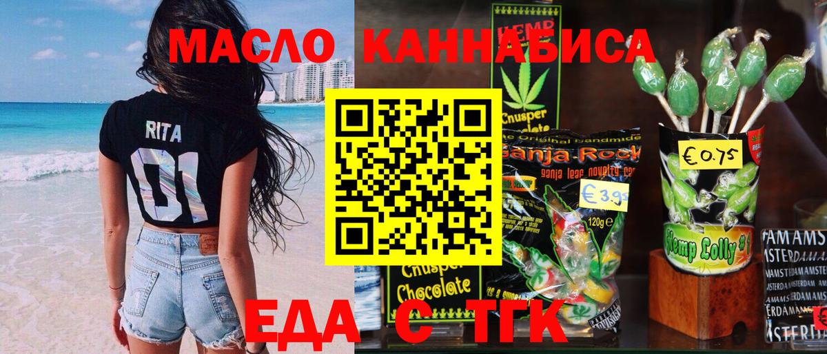 Ангарск  Cannafood конопля  Вход с VPN 