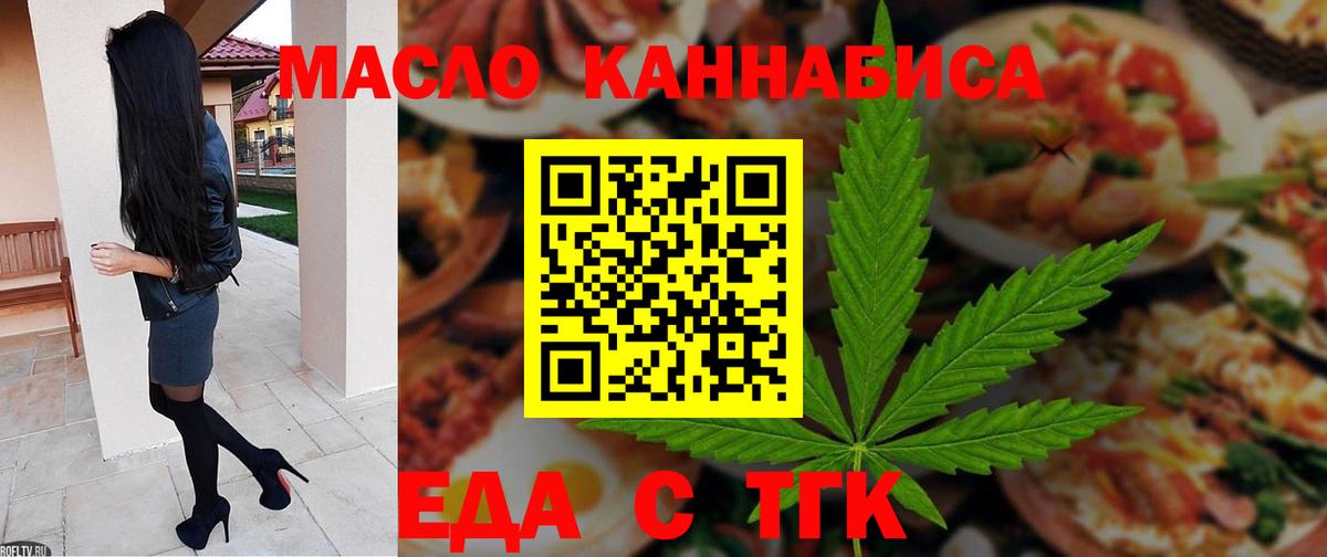 Cannafood марихуана Ангарск