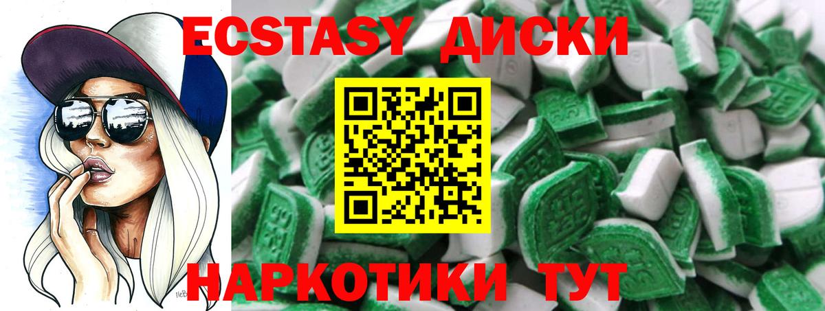 Ангарск  Ecstasy Cube  Вход с VPN  ЭКСТАЗИ mix 