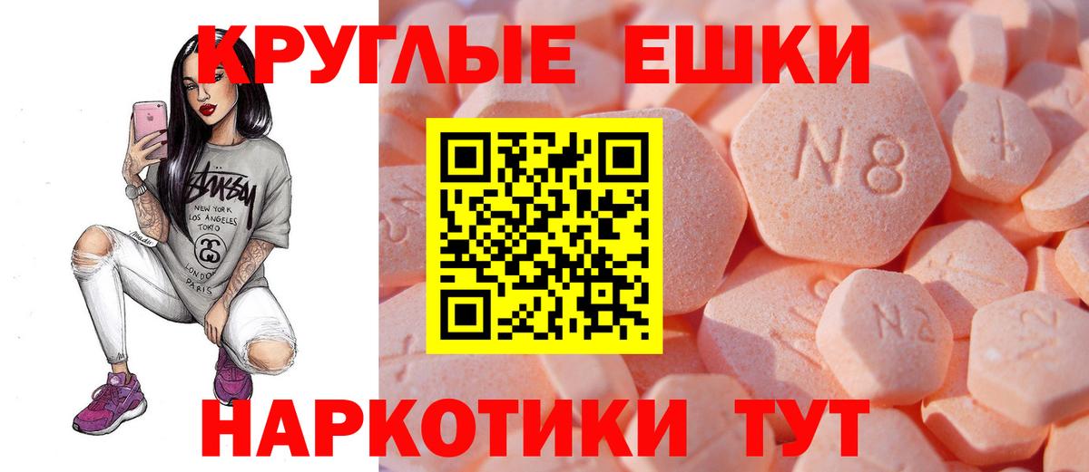 Ecstasy 250 мг Ангарск