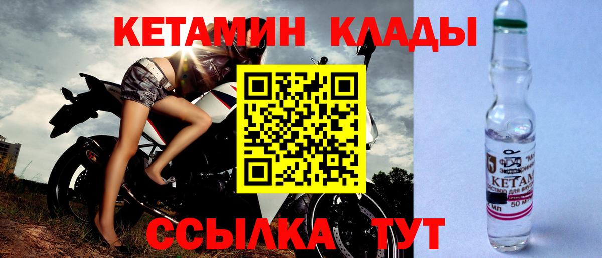 Ангарск  КЕТАМИН VHQ  Вход с VPN 