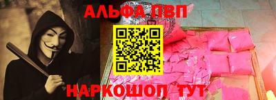 альфа пвп Баксан