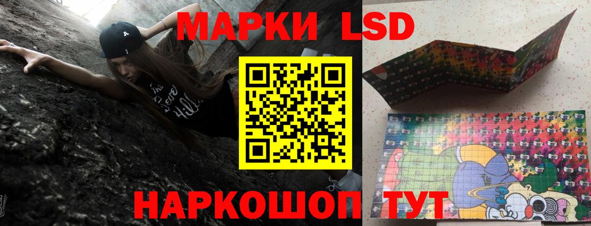 ЛСД экстази ecstasy Ангарск