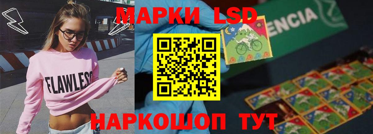 Лсд 25 экстази ecstasy  LSD-25 экстази  Вход с VPN  Ангарск  LSD-25 экстази кислота 
