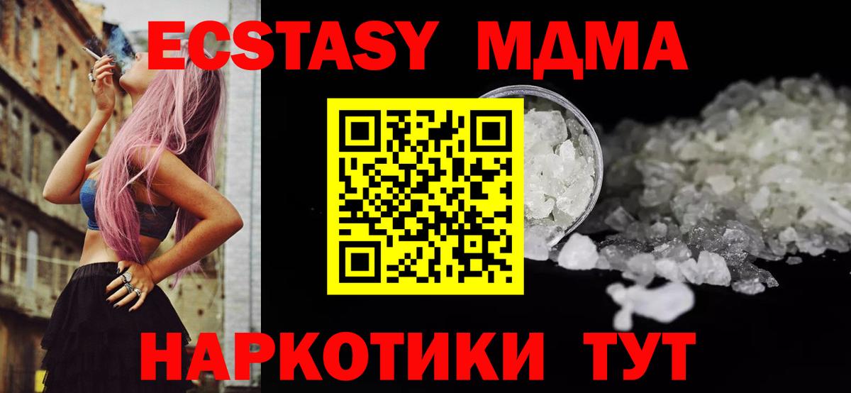 MDMA VHQ  Вход с VPN  Ангарск  MDMA кристаллы 