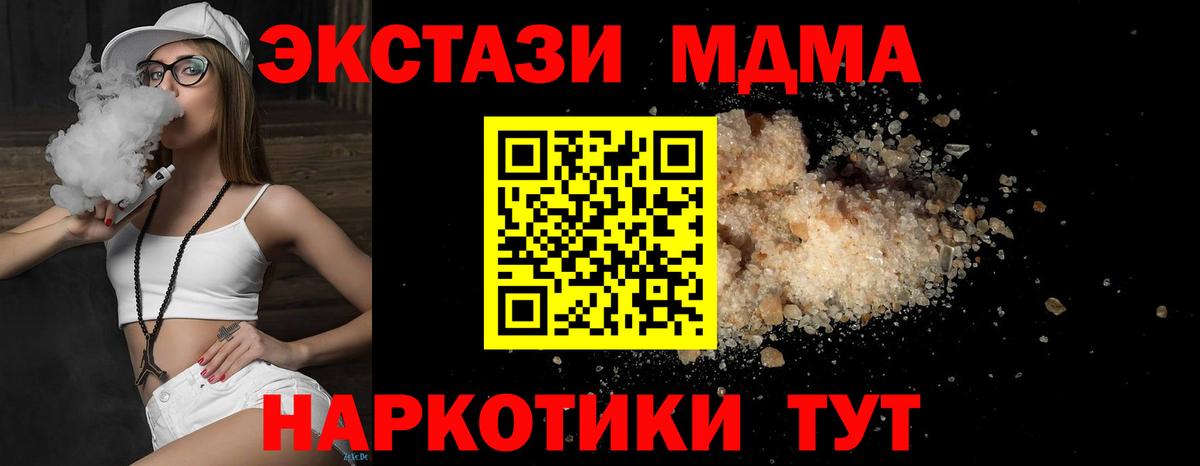МДМА VHQ Ангарск