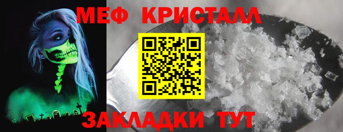 Ангарск  МЕФ  Вход с VPN  Мефедрон mephedrone  МЕФ мяу мяу 