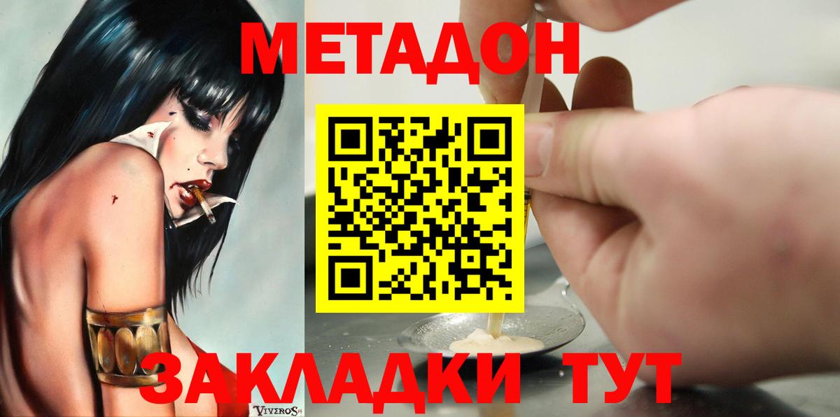 Метадон VHQ Ангарск