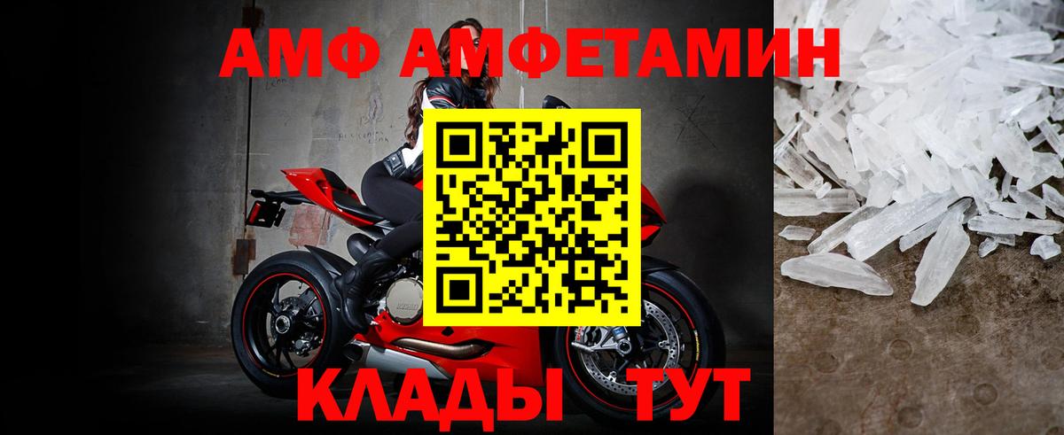 Первитин Декстрометамфетамин 99.9%  Вход с VPN  Ангарск  Первитин Декстрометамфетамин 99.9% 