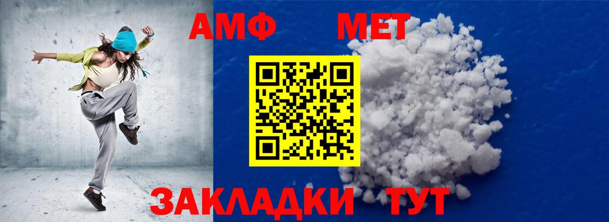 Метамфетамин пудра Ангарск