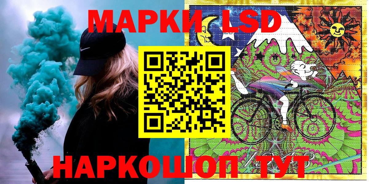 Ангарск  Наркотические марки 1,8мг  Наркотические марки  купить наркотики сайты  Вход с VPN 