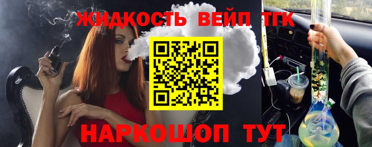 Ангарск  Дистиллят ТГК жижа  Вход с VPN 